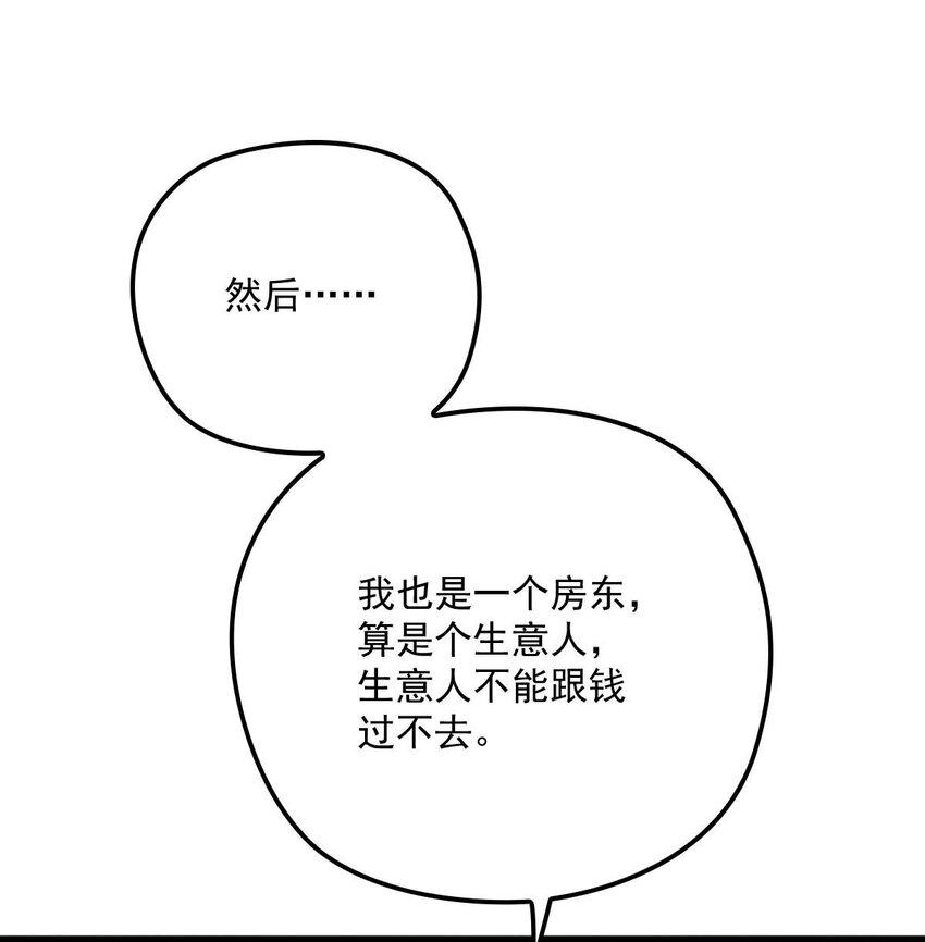 第13话 满足你的幻想19