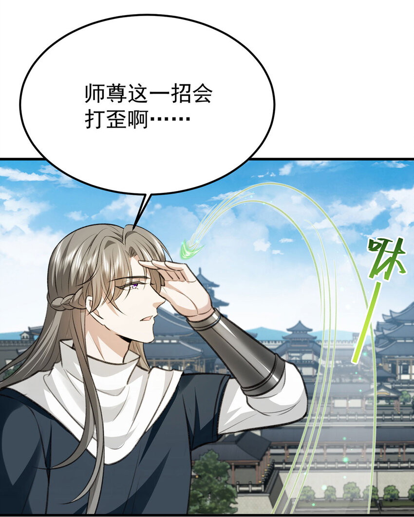 第59话哈？我赢了？20