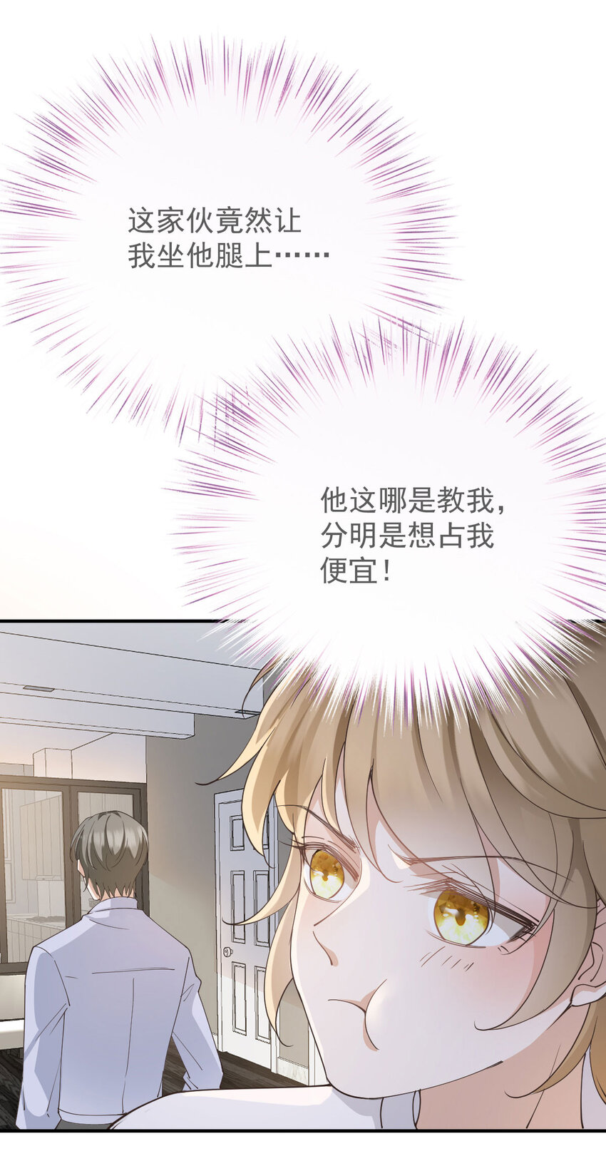第40话 分明想占我便宜36