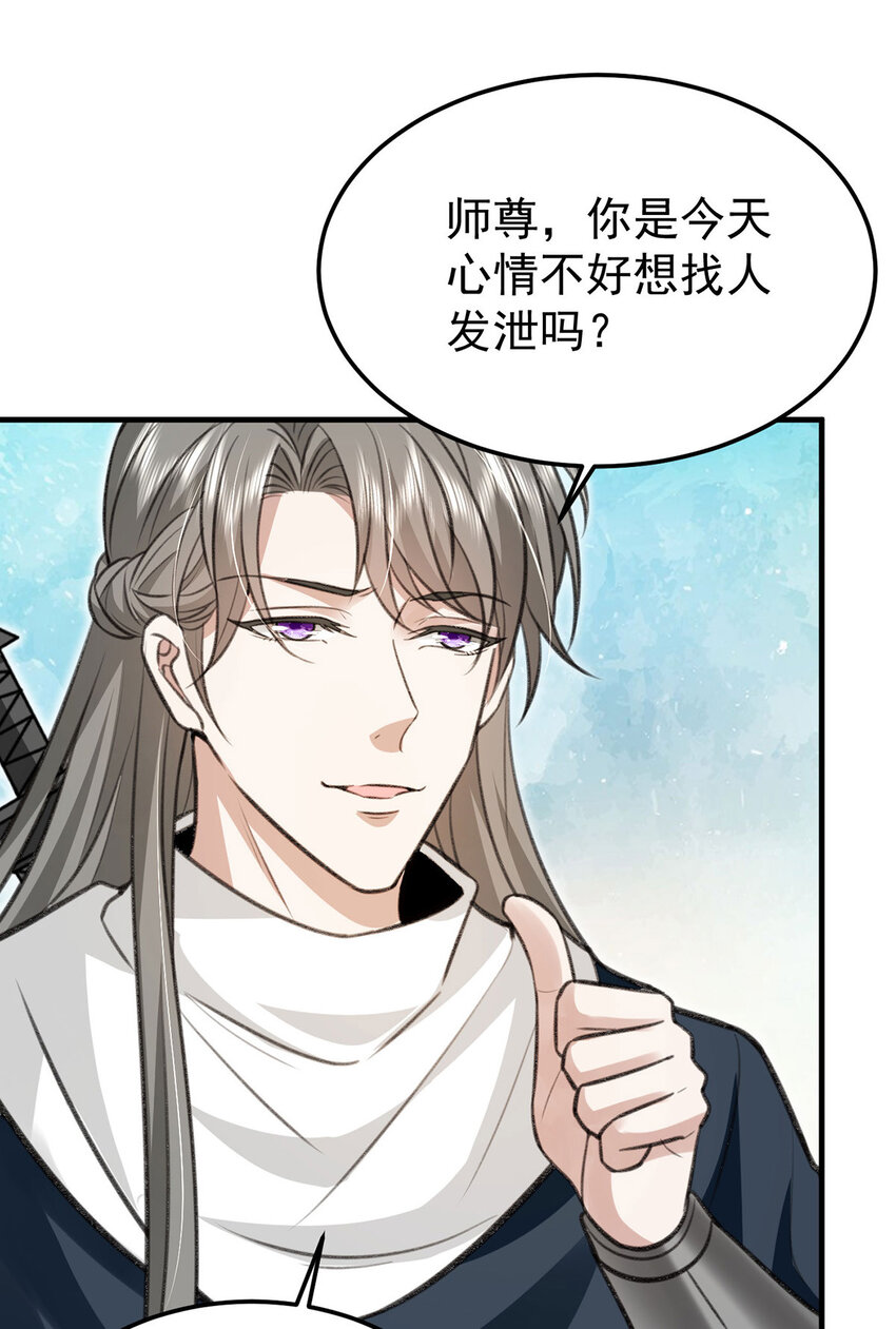 第59话哈？我赢了？8