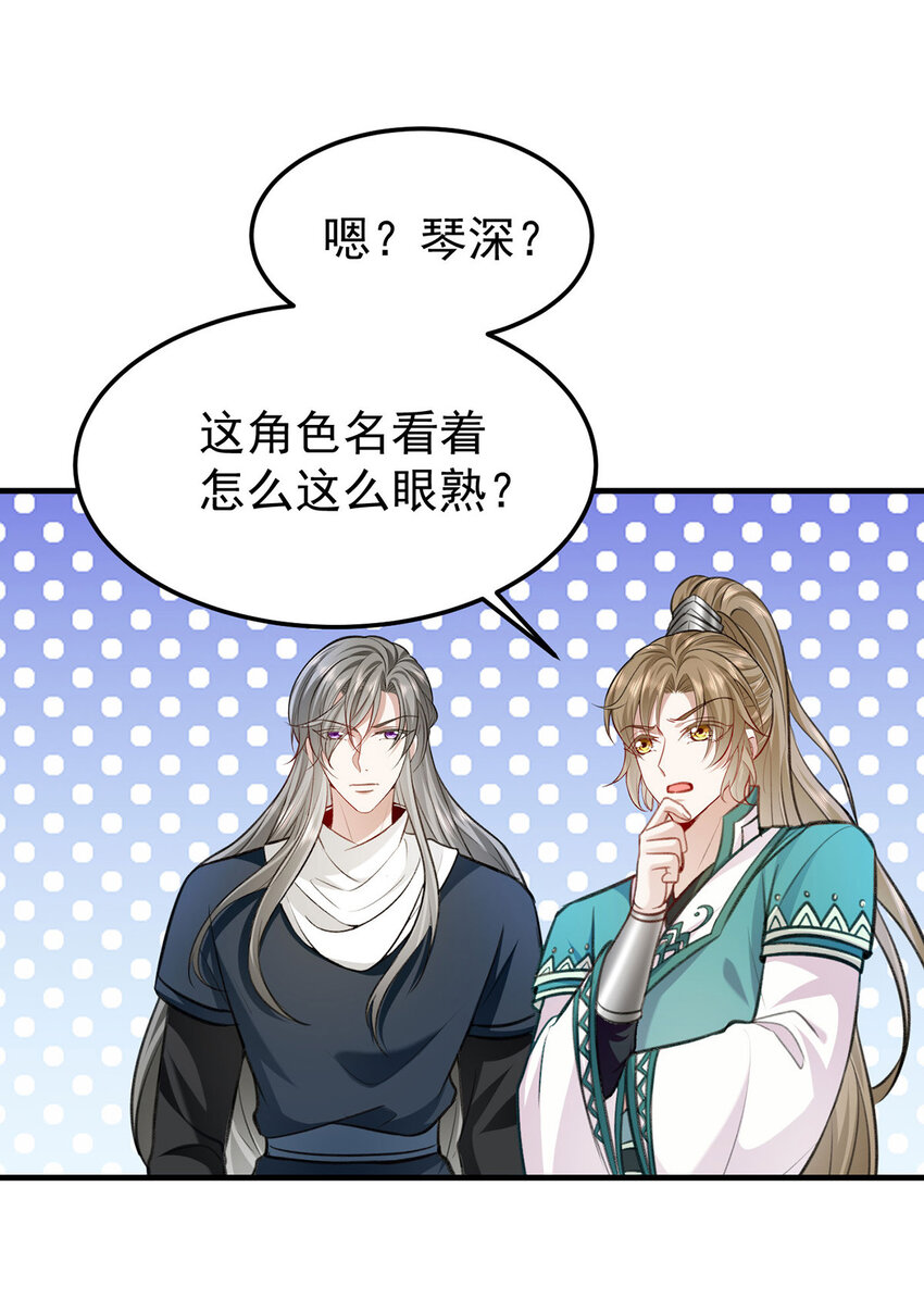 第61话为师有的是钱27