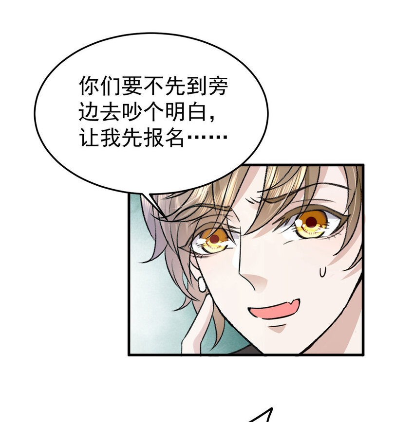 第55话小猫咪吃醋了5