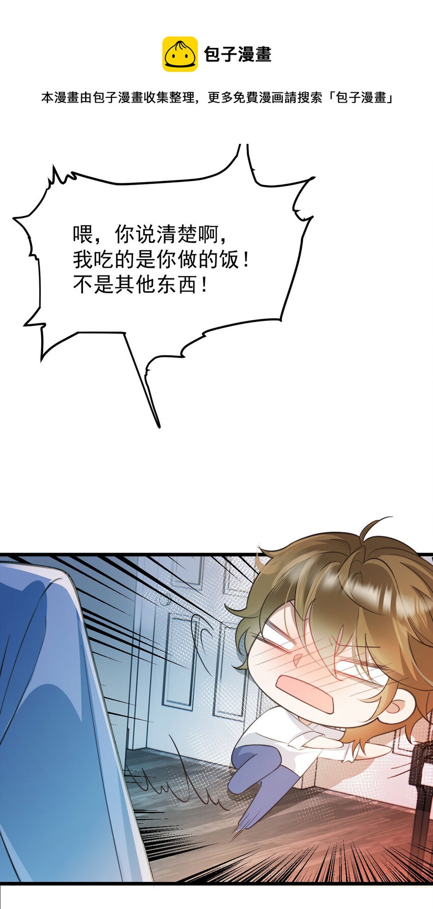 第35话 你还想吃我什么？16