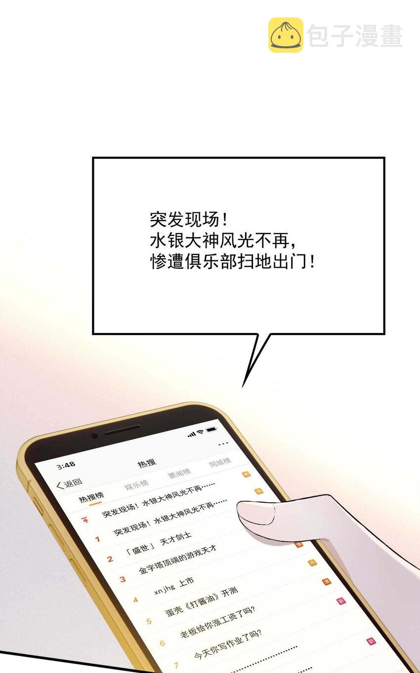 第9话 意外掉线30
