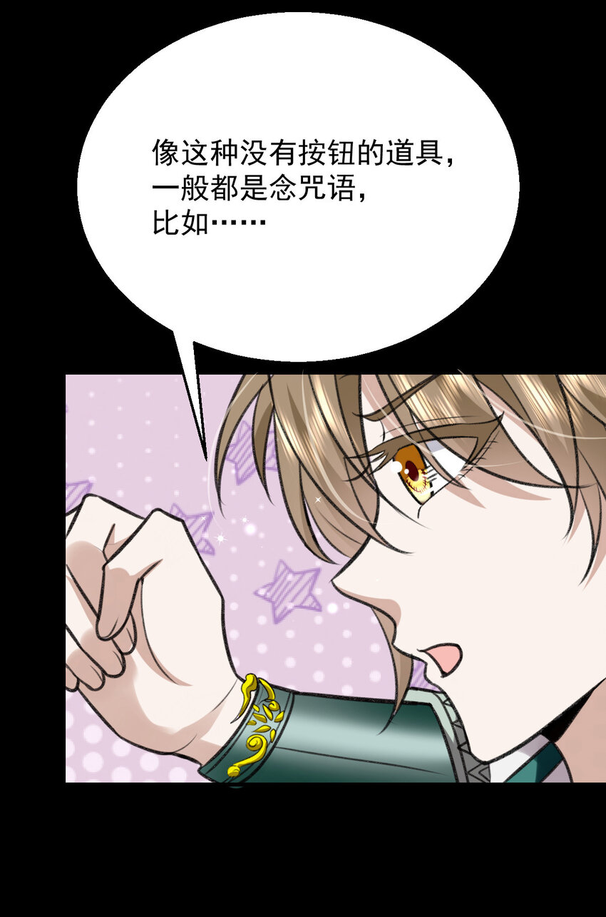 第47话 装完X就跑27