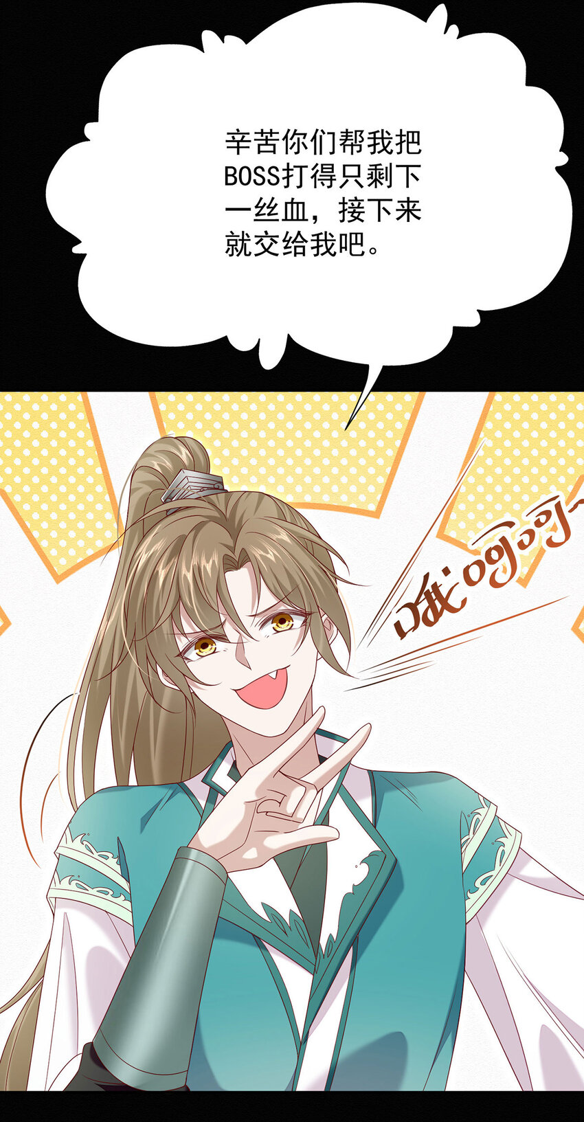 第45话 因为会很帅25