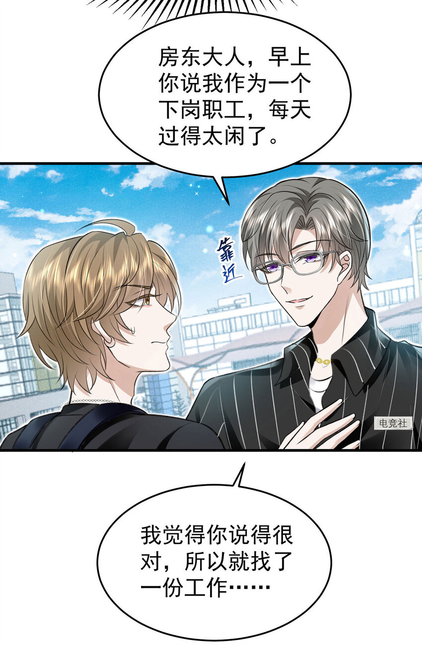 第55话小猫咪吃醋了13