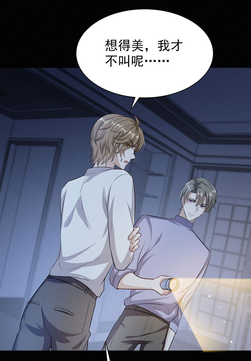 第50话你是怕黑吗？21