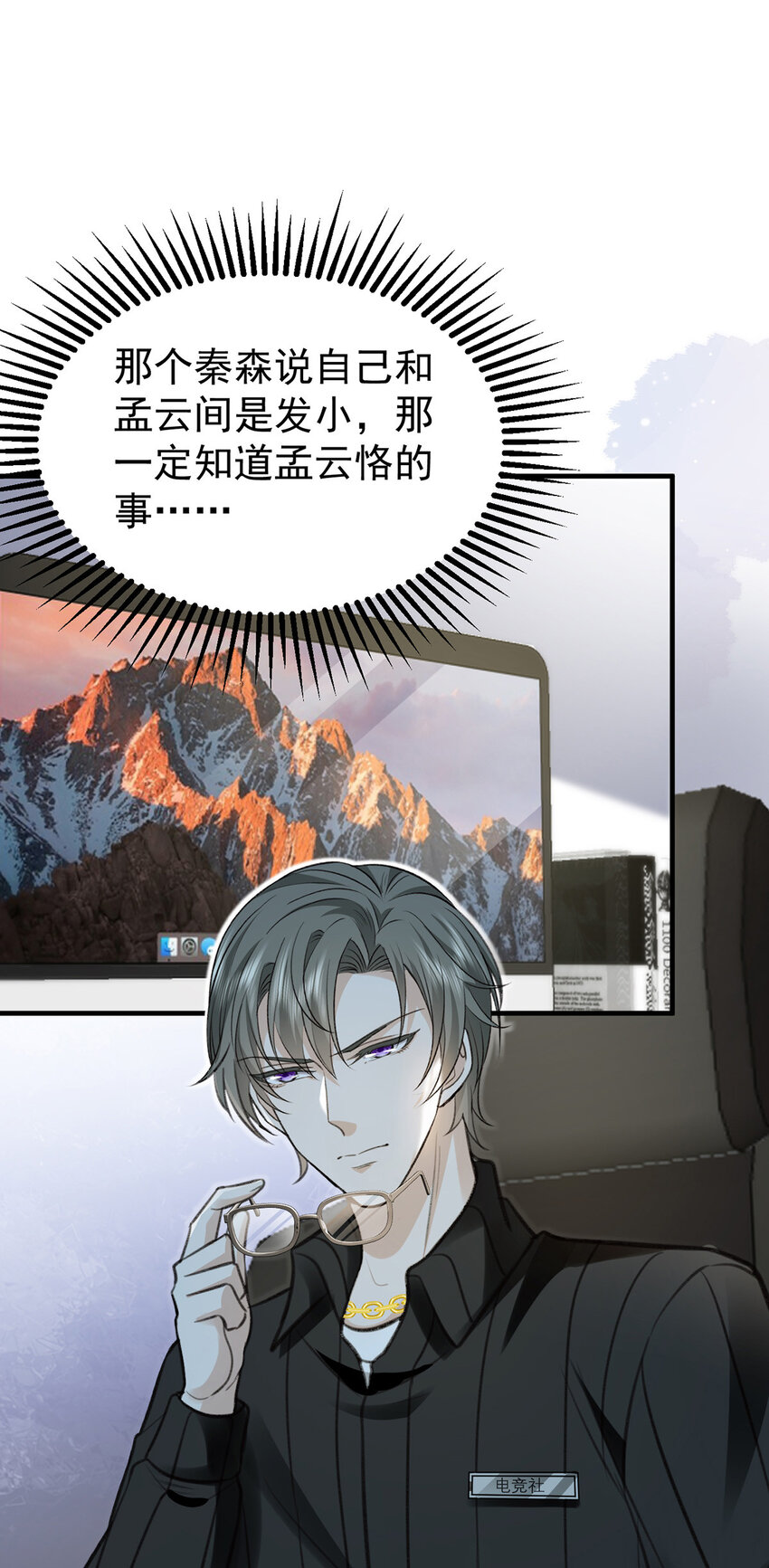 第58话过去的回忆26