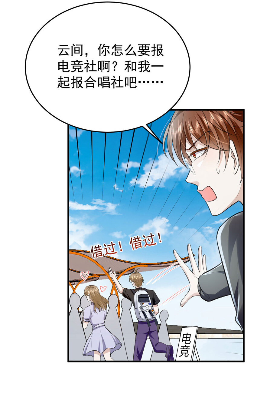 第55话小猫咪吃醋了1