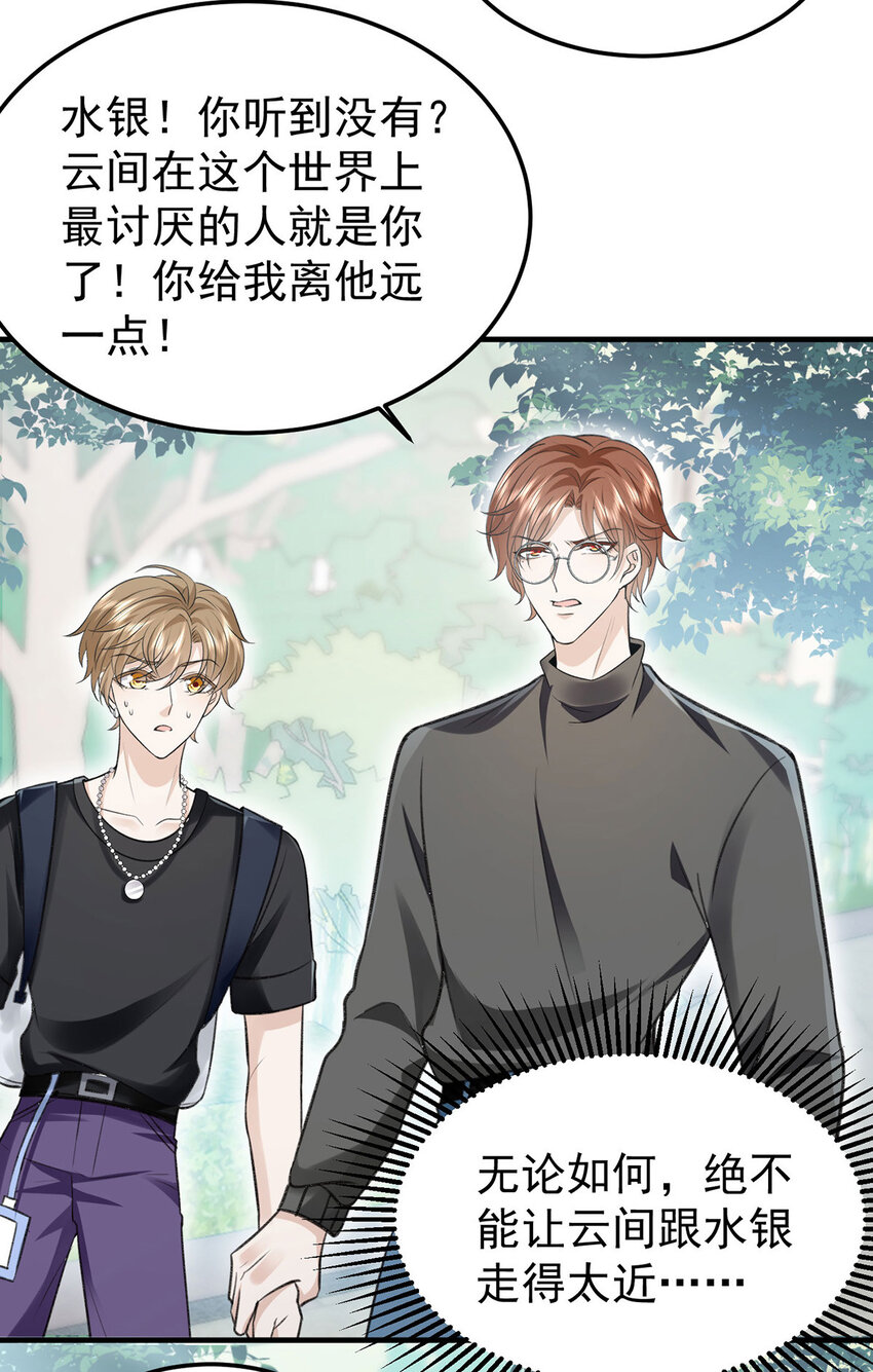 第57话最了解云间的人8