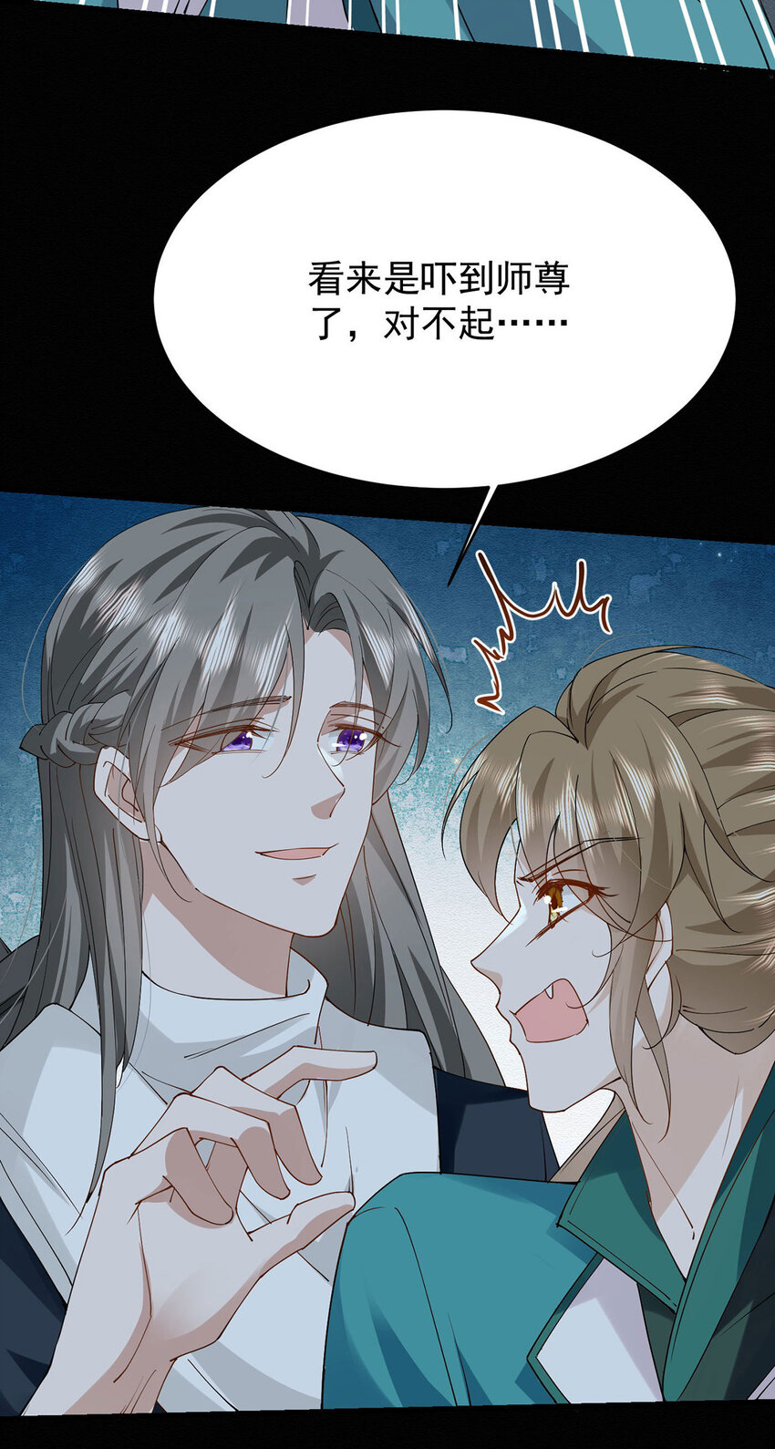 第44话 啊！鬼啊！23