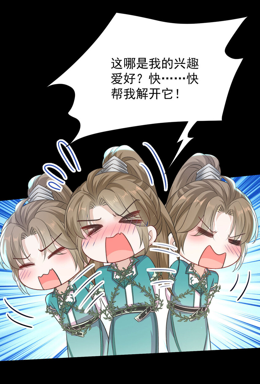 第48话原来你有这种爱好啊15