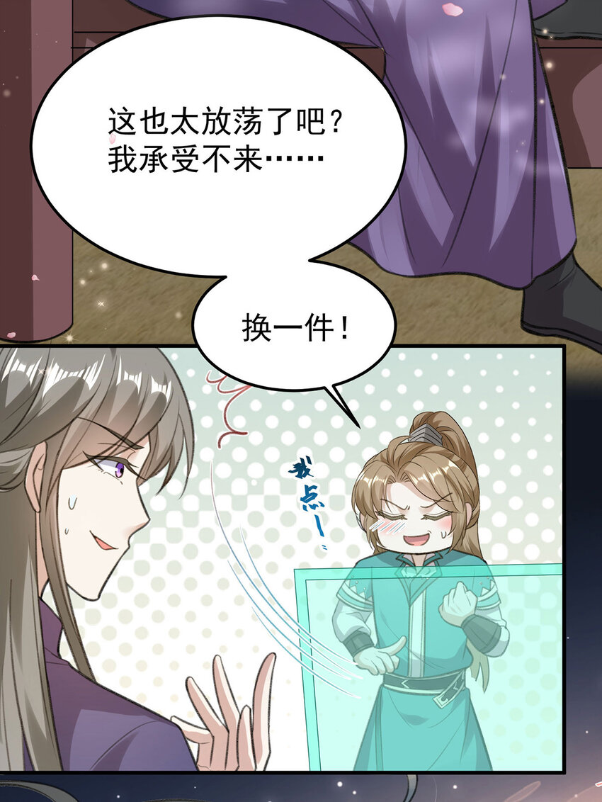 第61话为师有的是钱14
