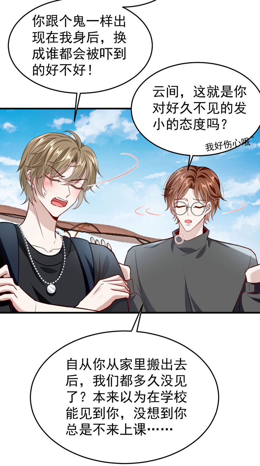 第54话电竞社报名17