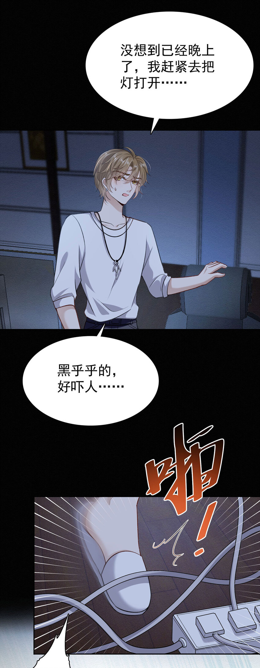 第49话停电22