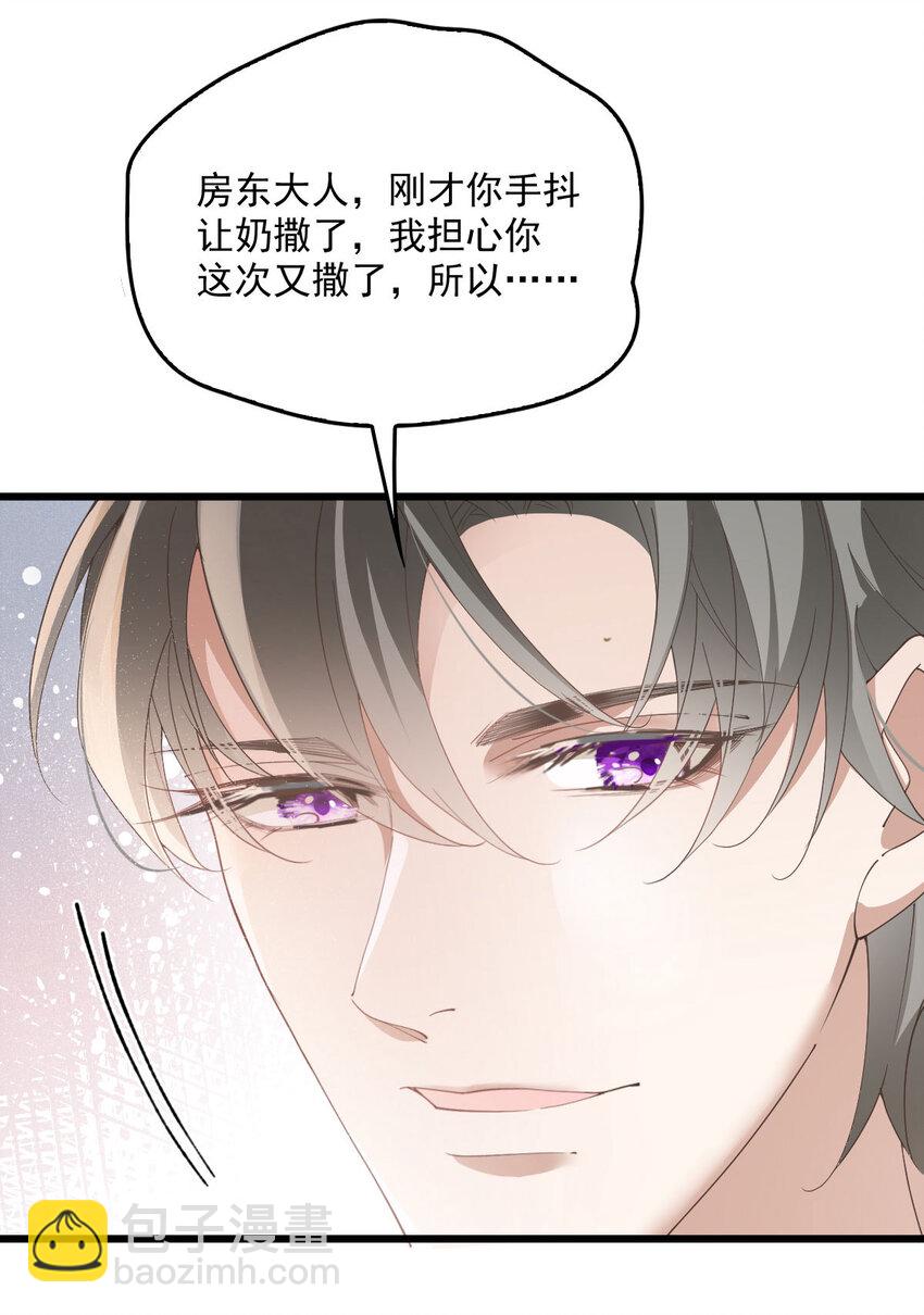 第32话 喂你喝奶13