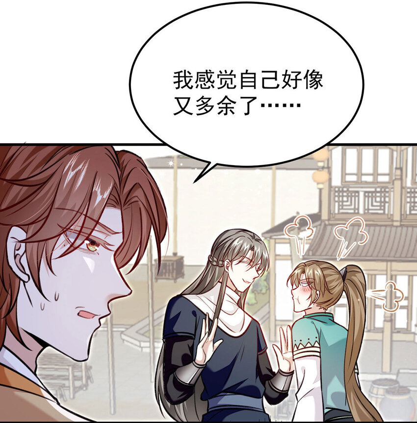 第62话我就是他的爱徒13