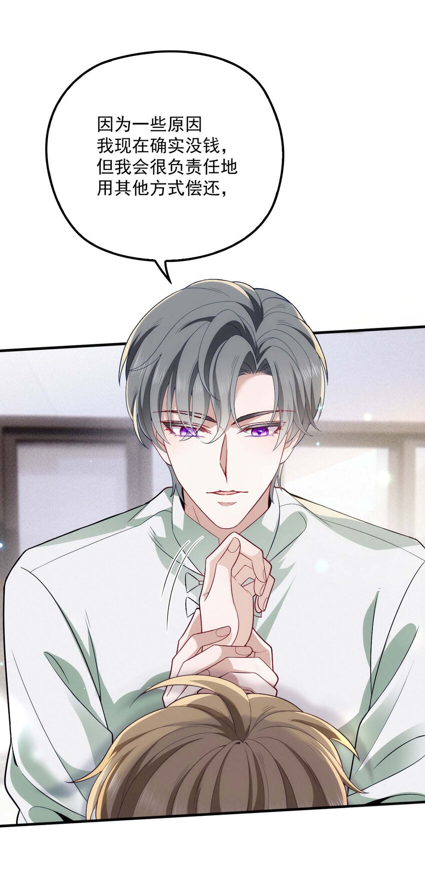 第17话 我会对你负责的24