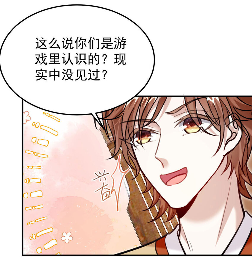 第62话我就是他的爱徒18