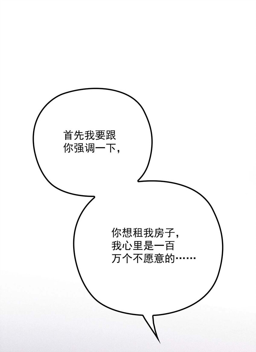 第13话 满足你的幻想16