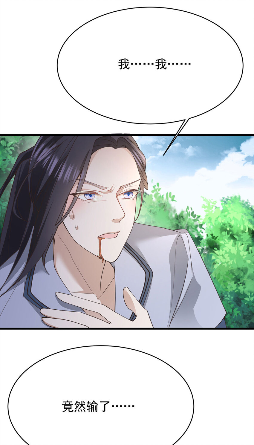 第39话 手速是这么用的14