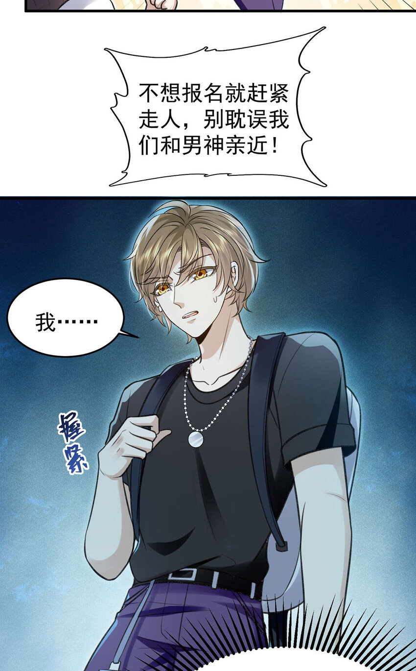 第55话小猫咪吃醋了18