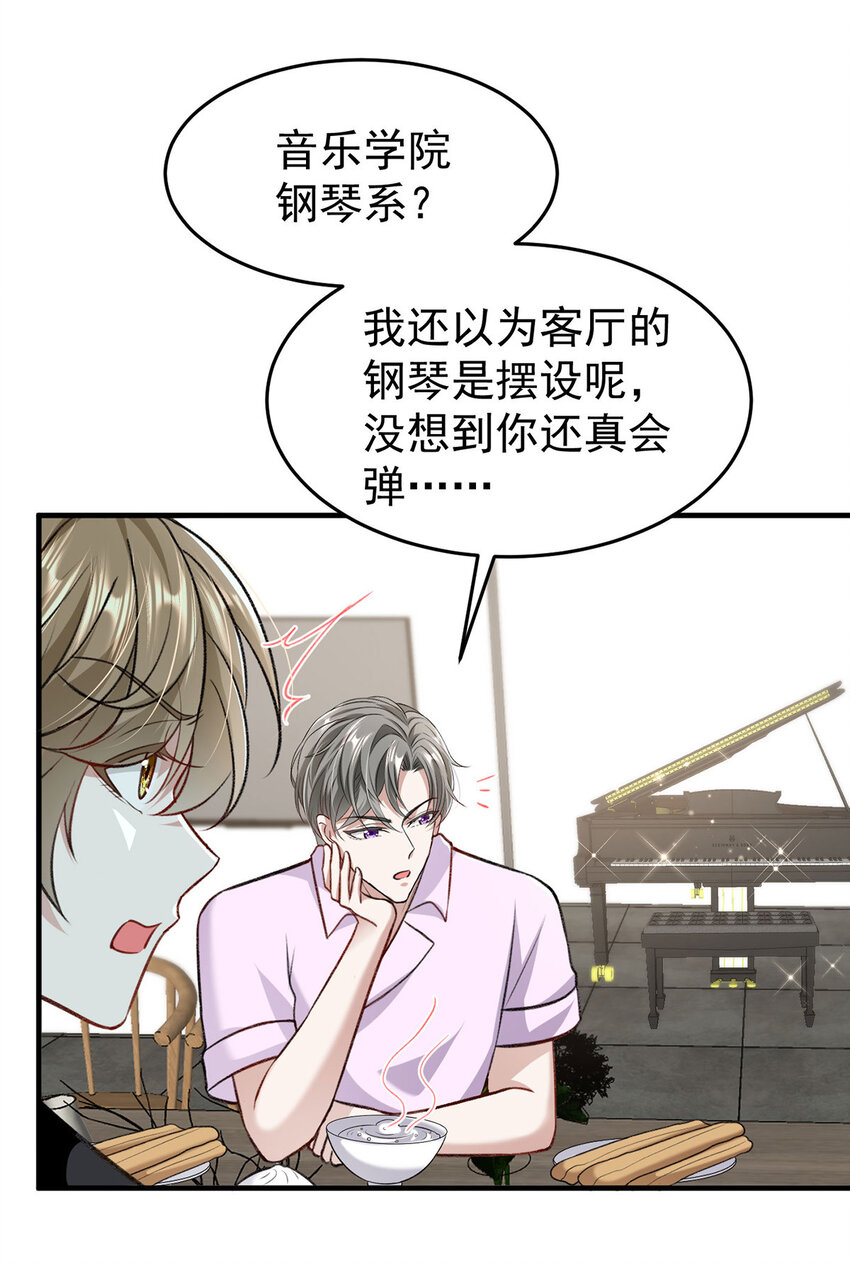 第54话电竞社报名6