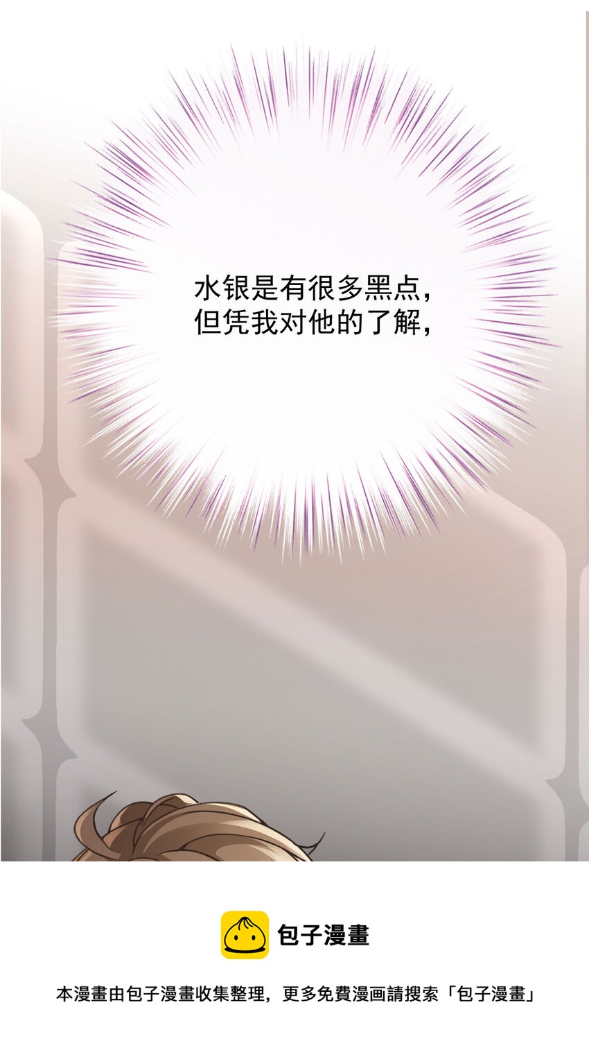 第36话 他怎么能这么说16