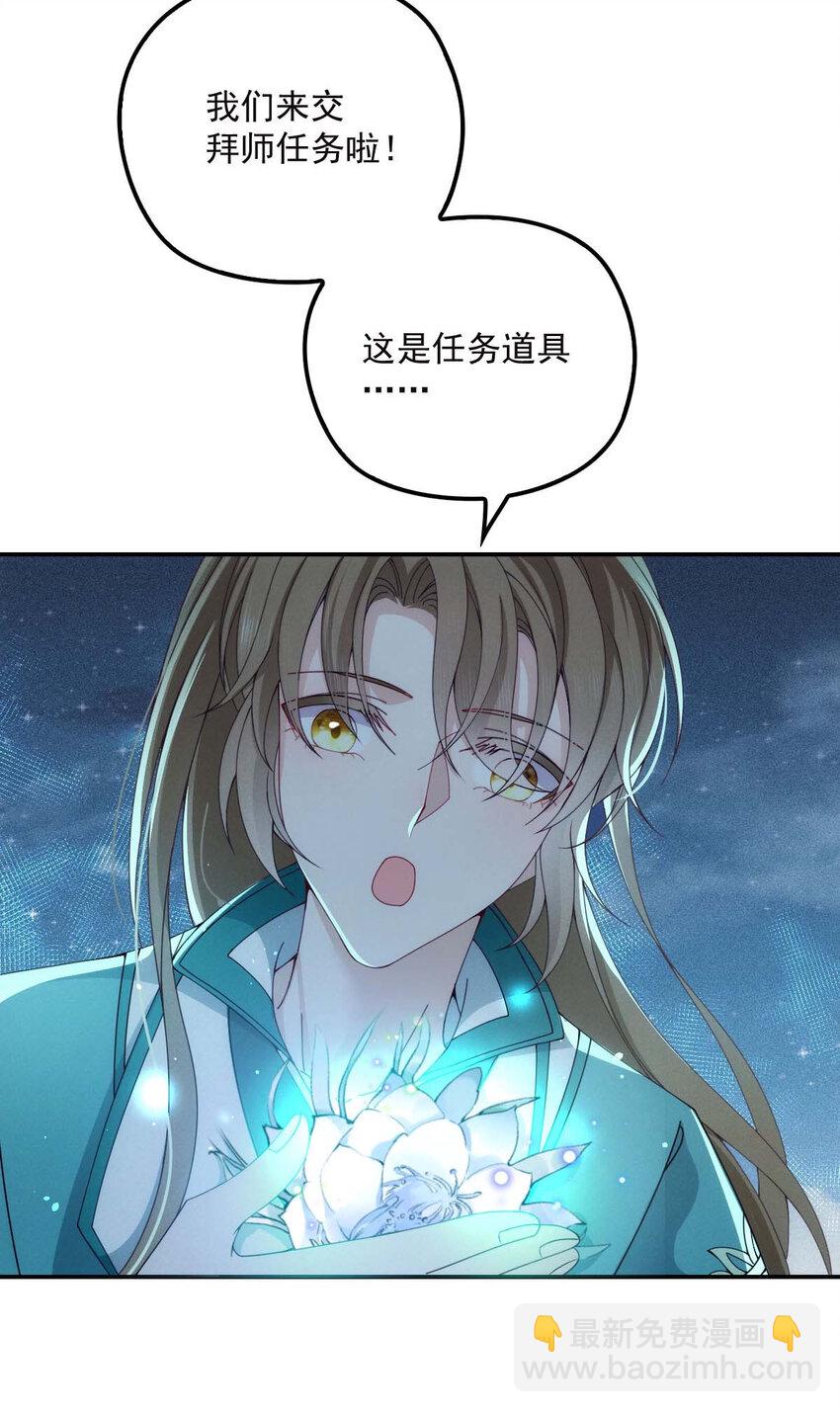 第26话 你愿意吗？18
