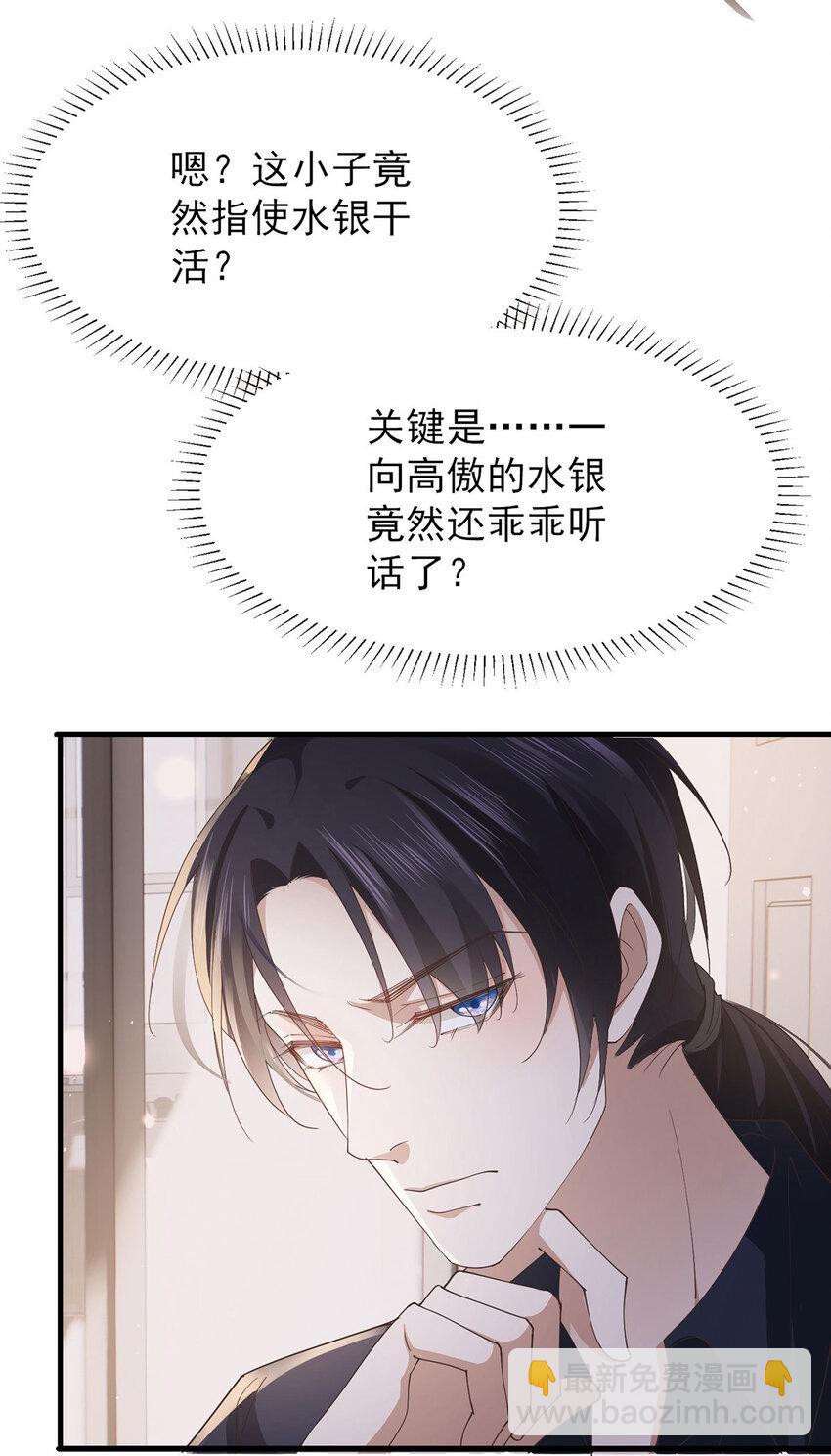 第33话 他舍不得我流落街头18