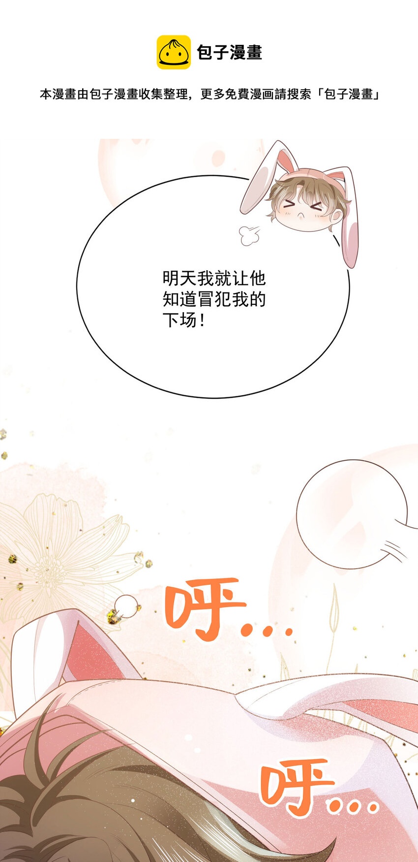 第31话 地面挺亮的16