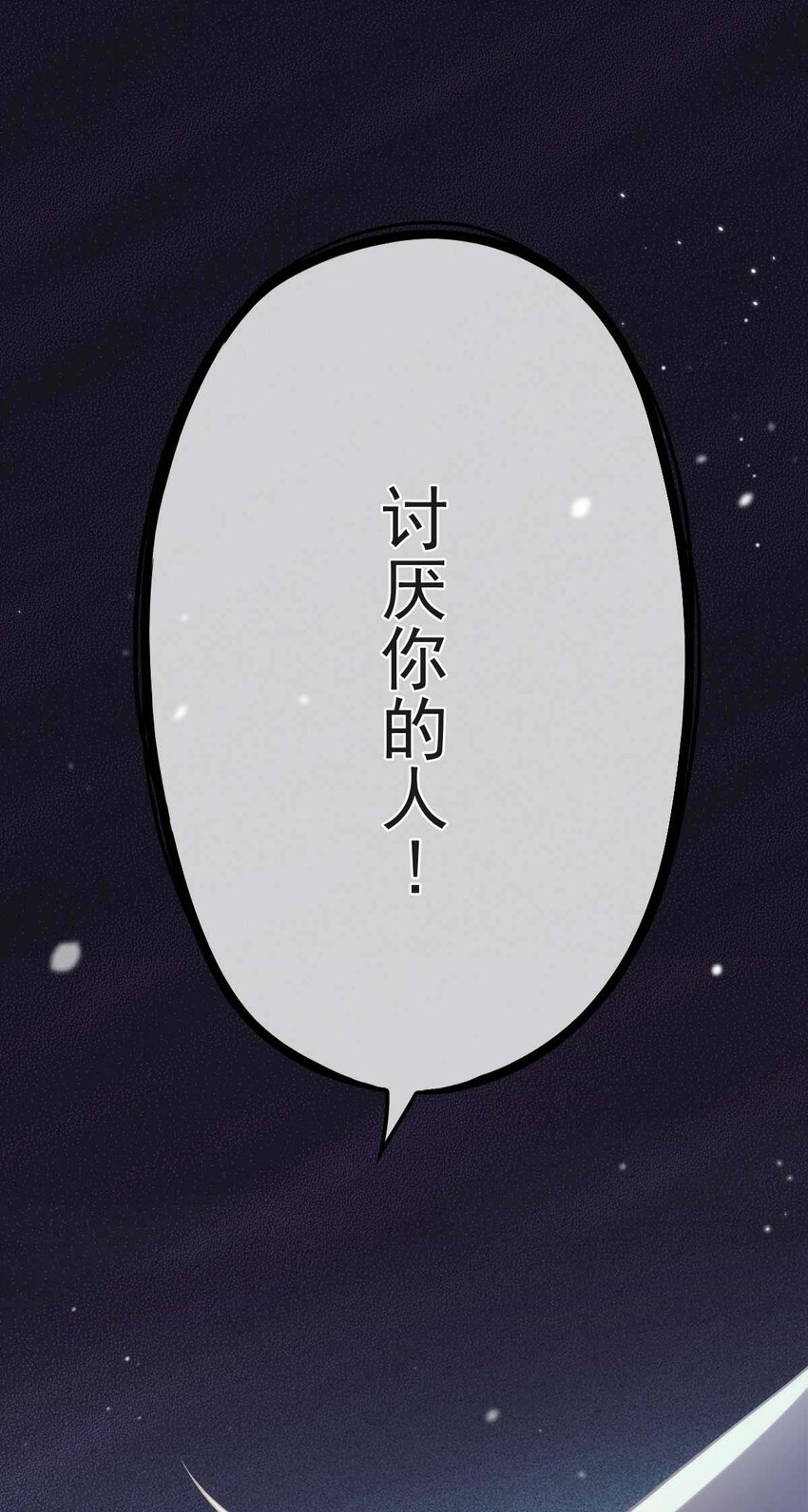 第2话 这绳子和你更般配9