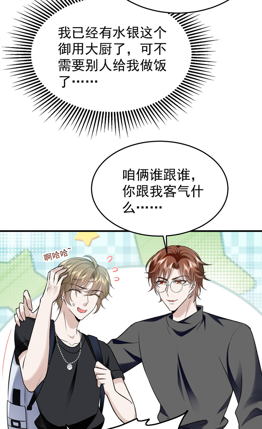 第54话电竞社报名27