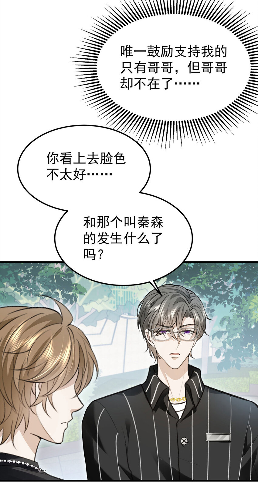 第58话过去的回忆8