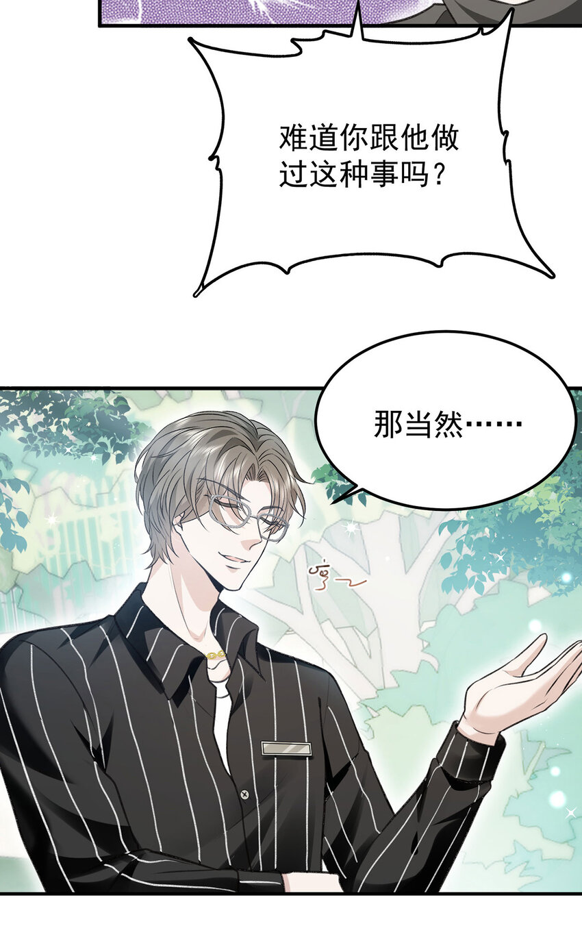 第57话最了解云间的人12