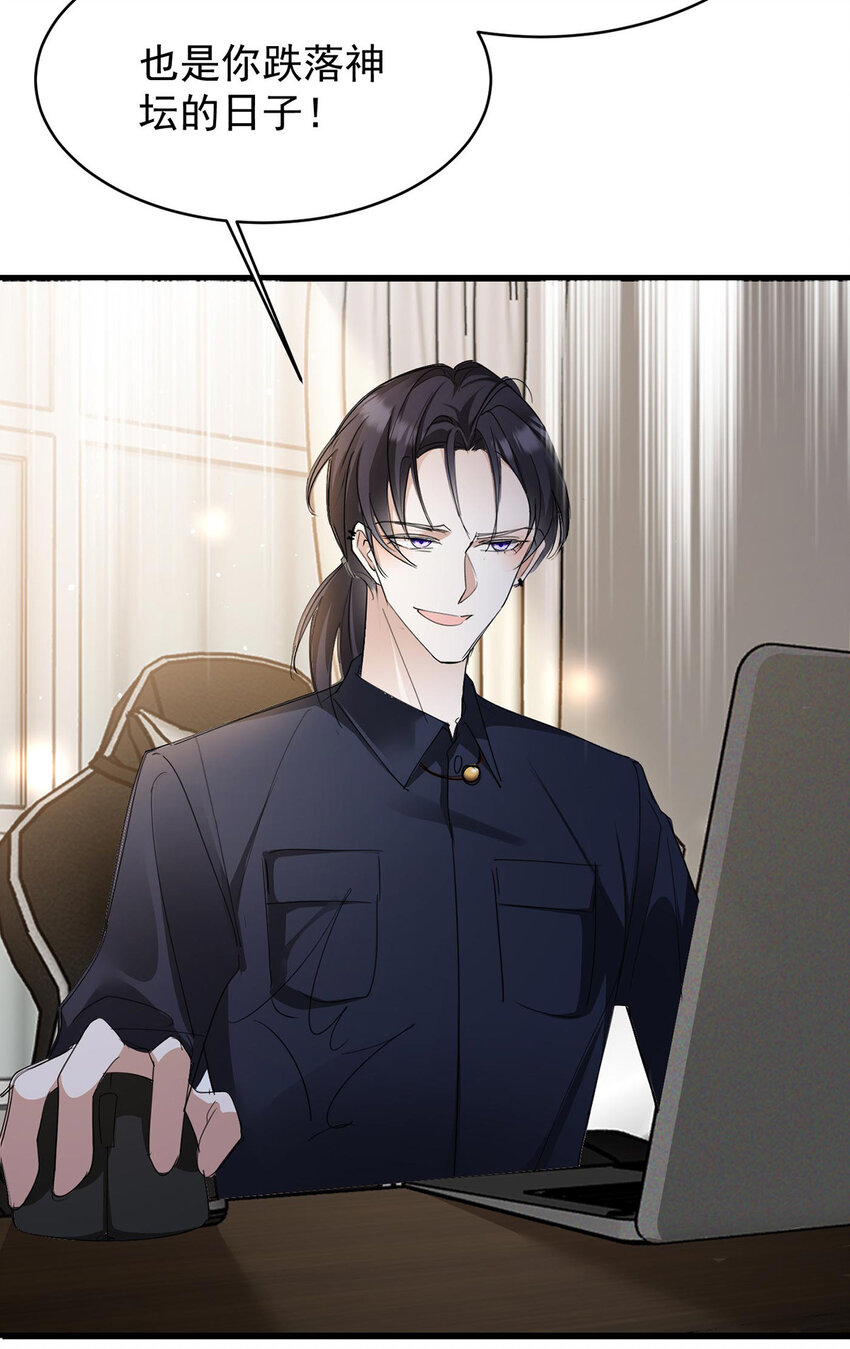 第37话 季尘VS水银15