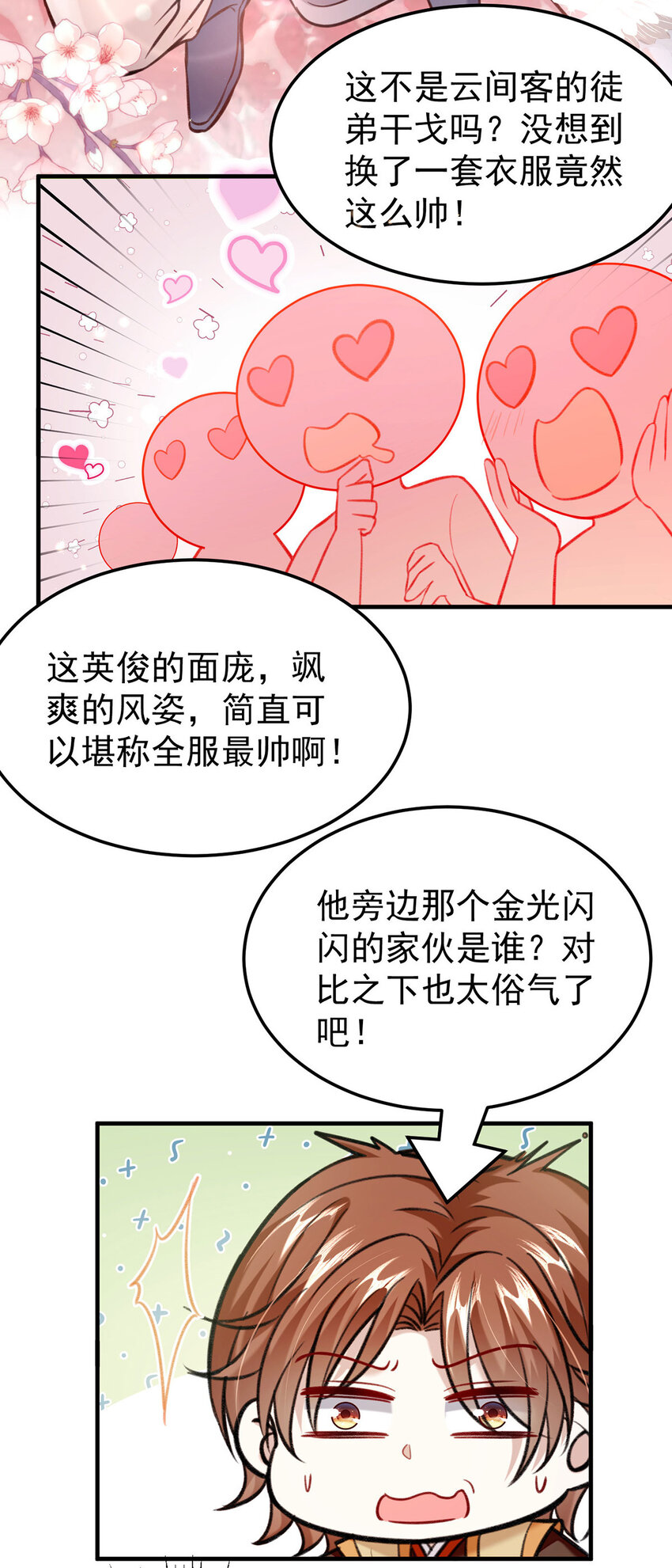 第63话卿卿我我18