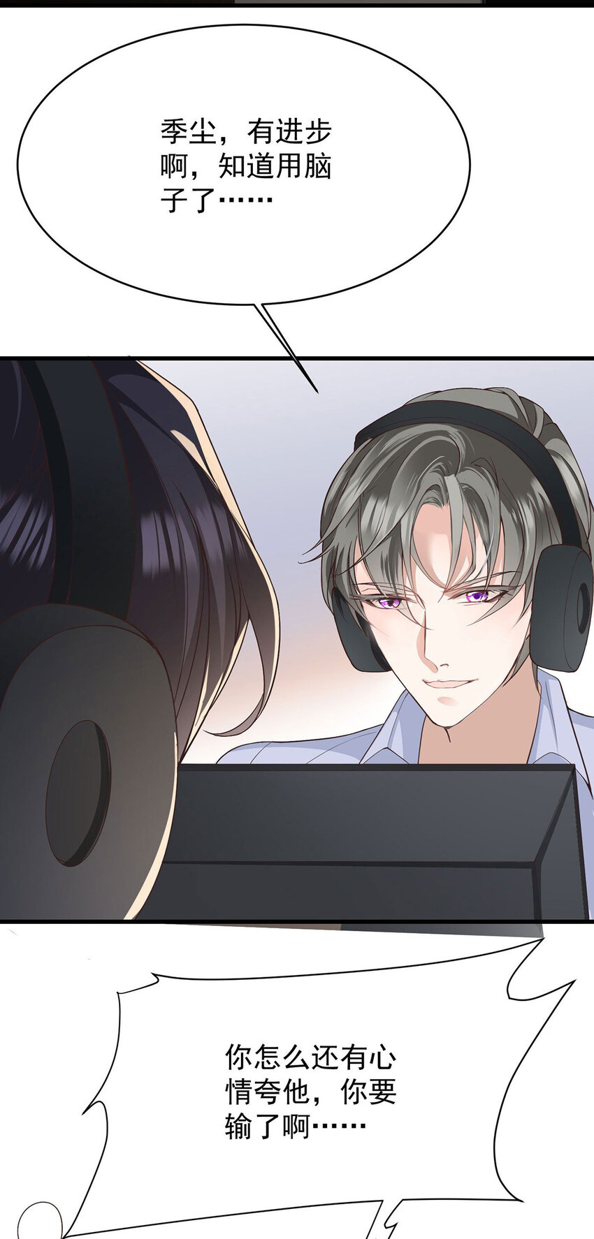 第38话 看我教你打游戏24