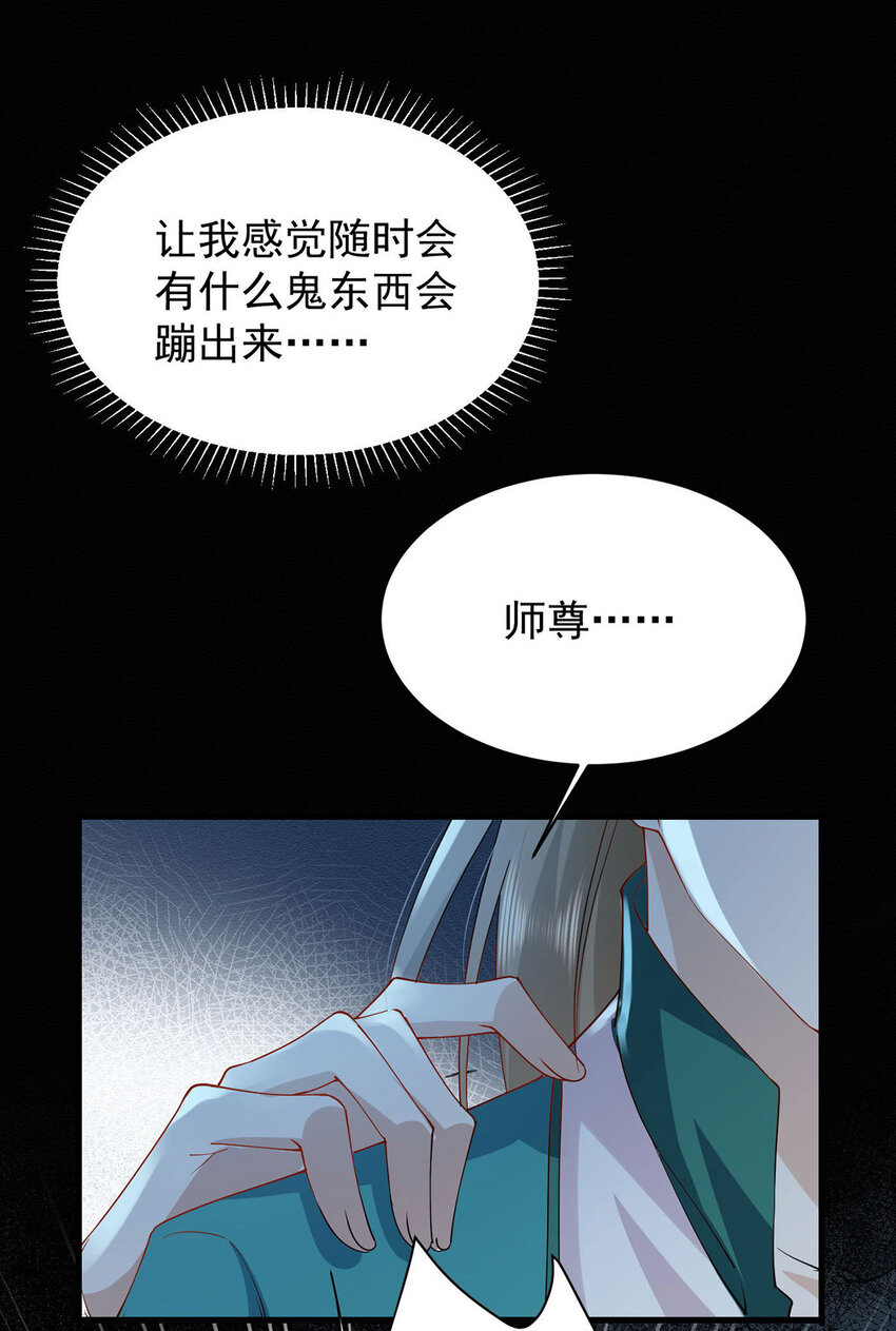 第44话 啊！鬼啊！21