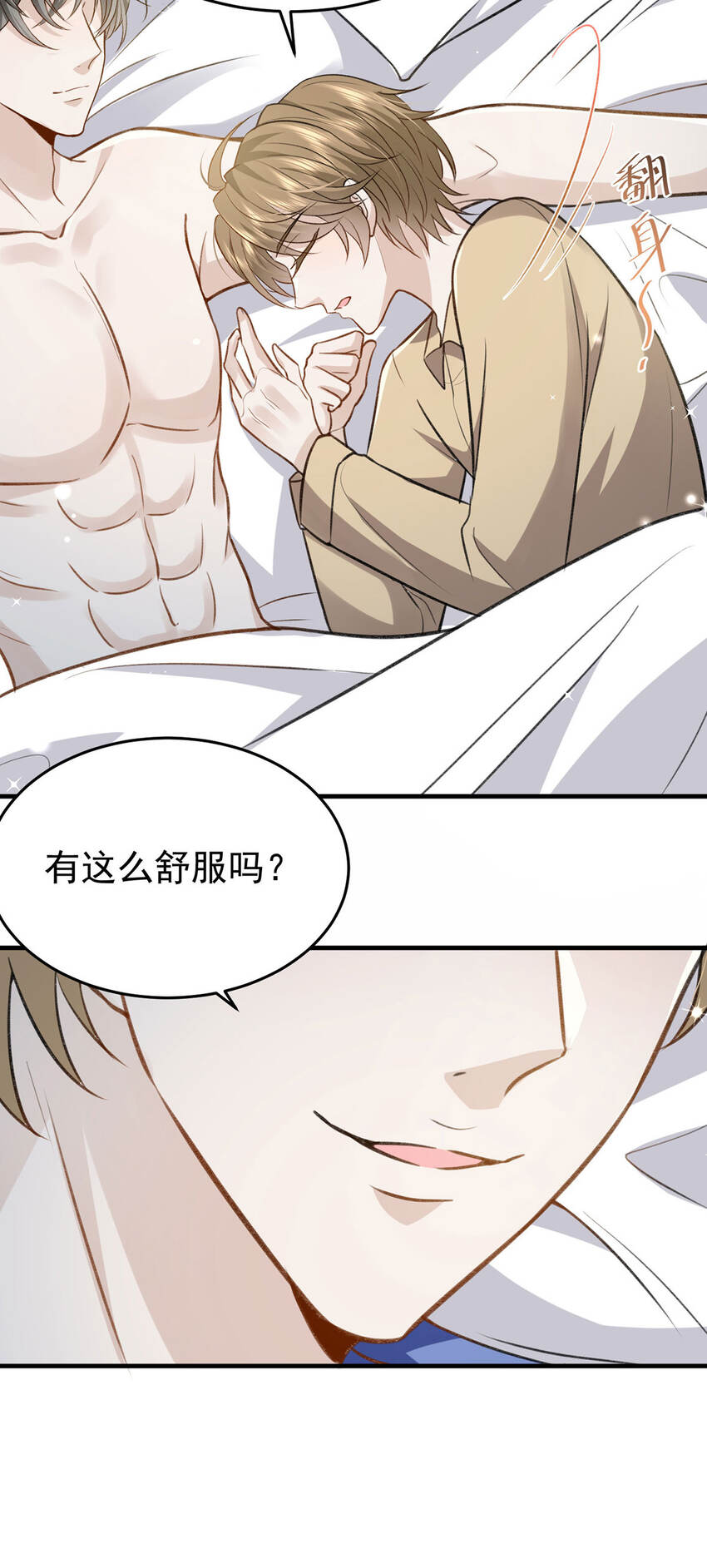 第53话你要对我负责哦8