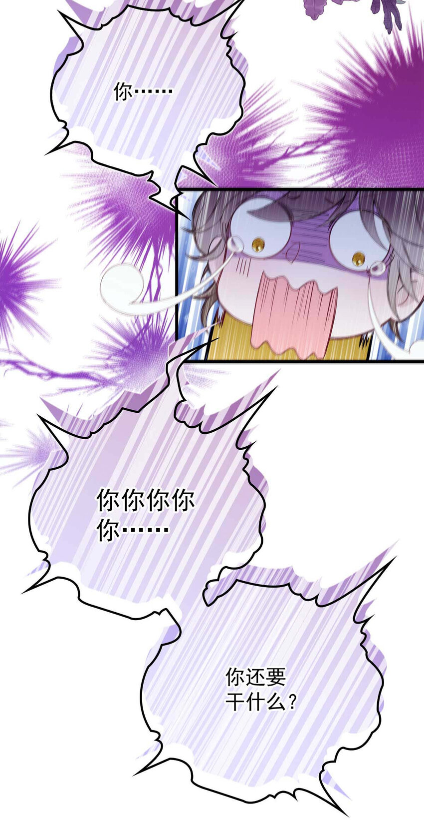 第3话 你要和我拼刺刀15