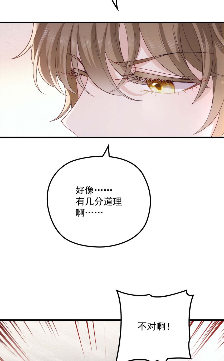 第20话 同居开始25