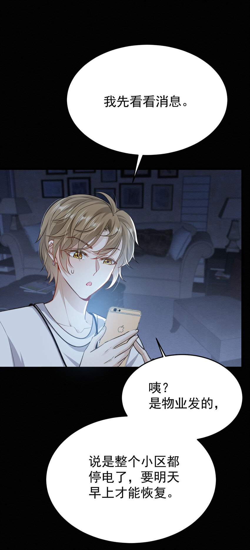 第51话你要不和我一起睡？24