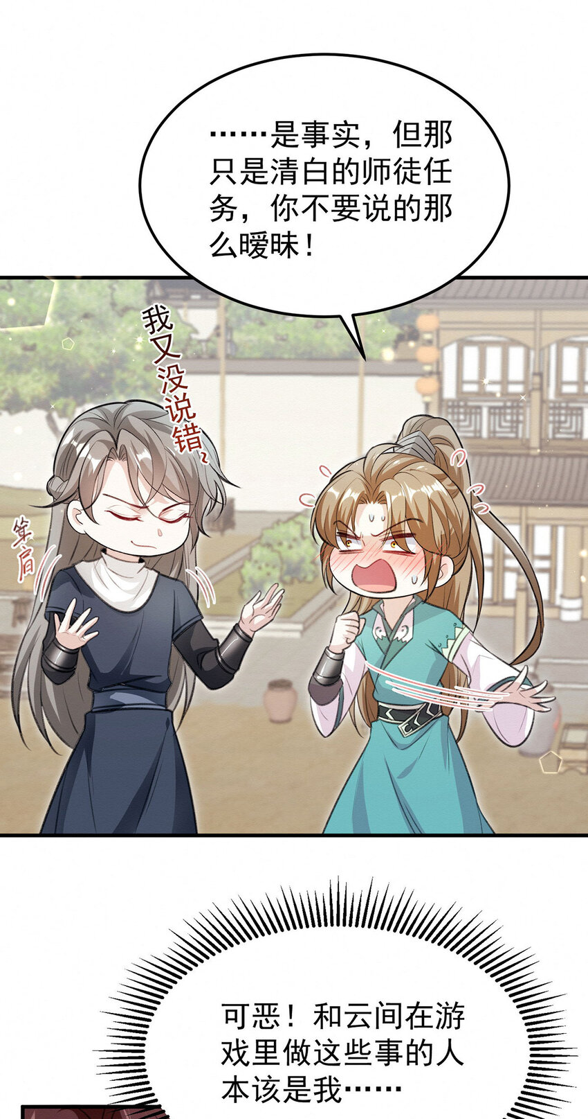 第62话我就是他的爱徒28