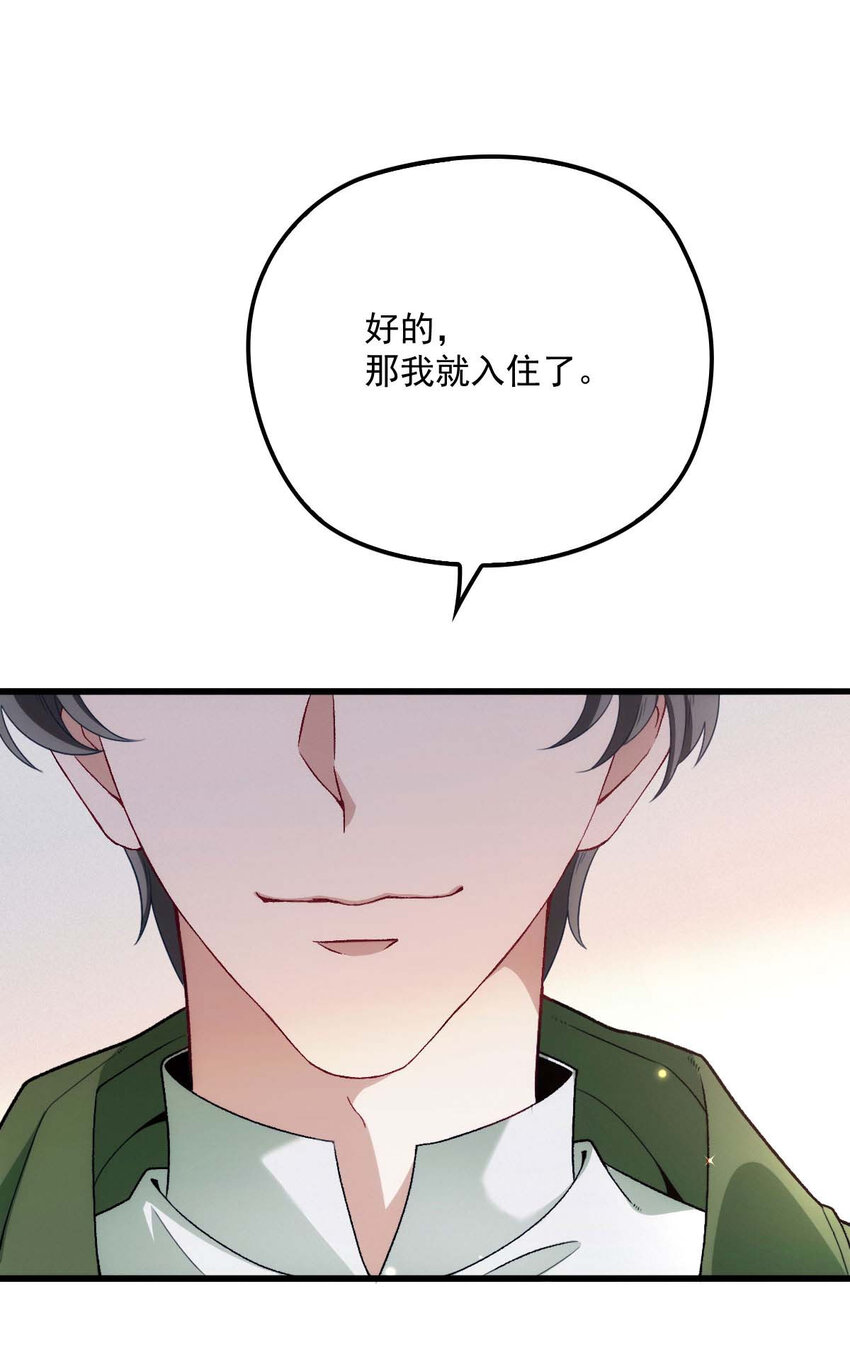 第13话 满足你的幻想2