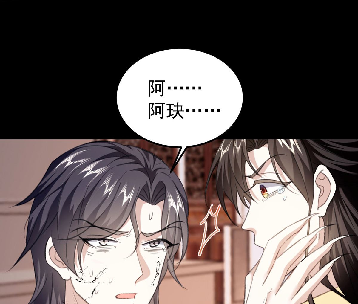 第69话 表白5