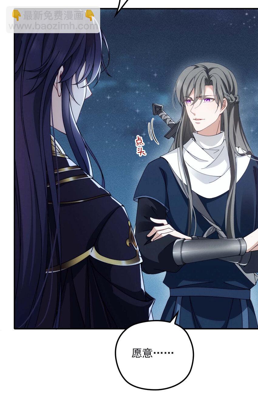 第27话 请师尊多多爱怜4