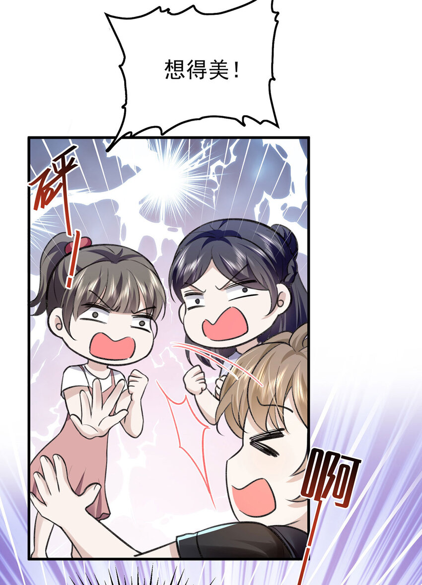 第55话小猫咪吃醋了6