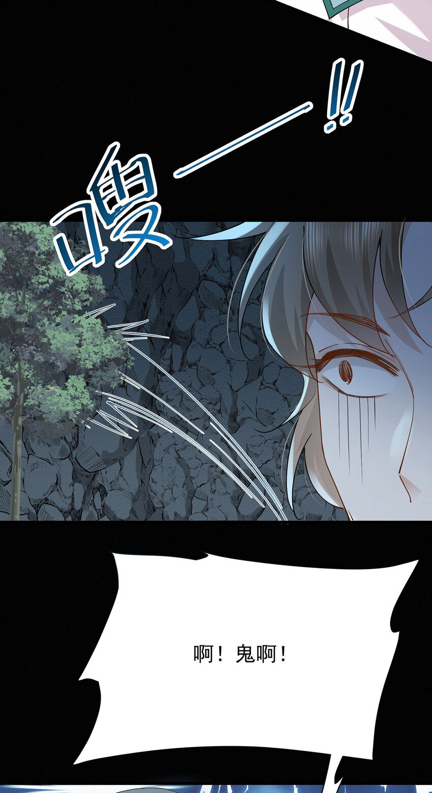 第44话 啊！鬼啊！25